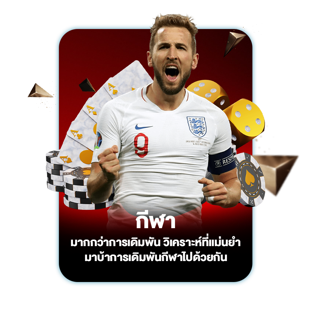กีฬา